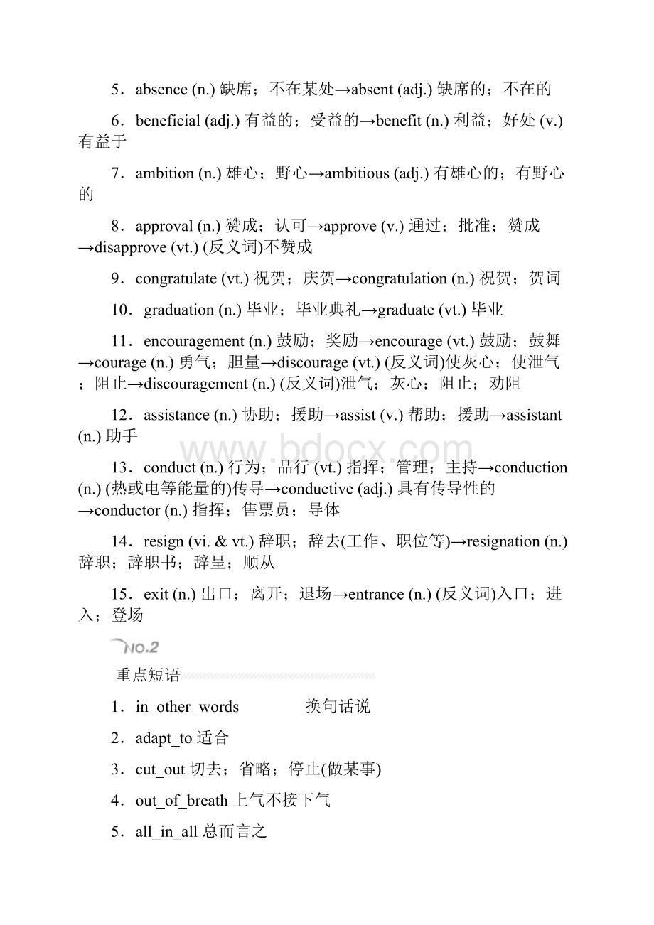 人教版高中英语选修7内容全解讲解学习.docx_第3页