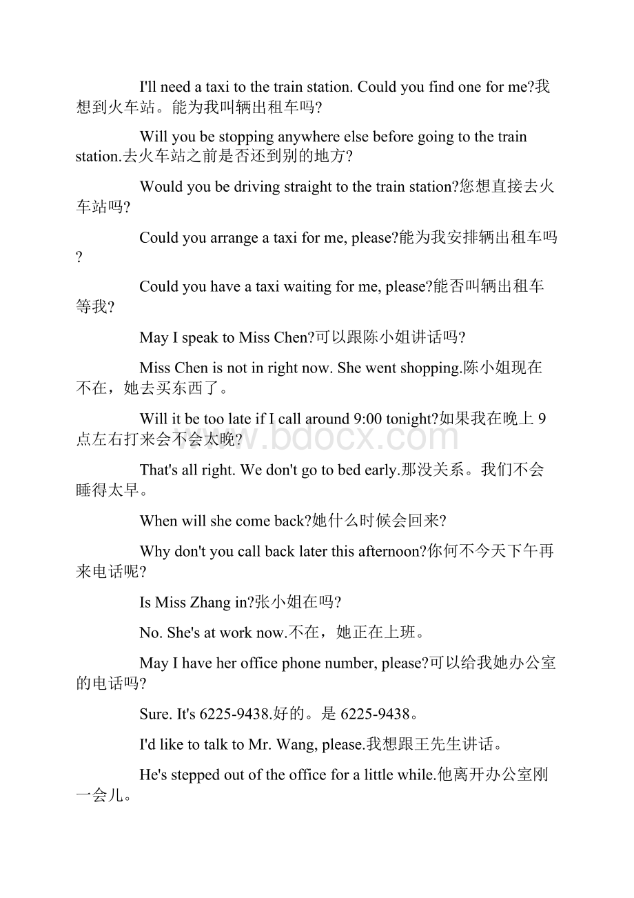 商务英语BEC听力辅导材料常用电话365句Word文档下载推荐.docx_第2页