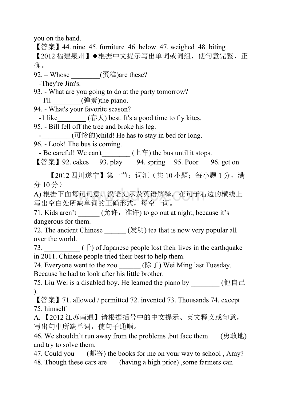 首字母文档格式.docx_第2页