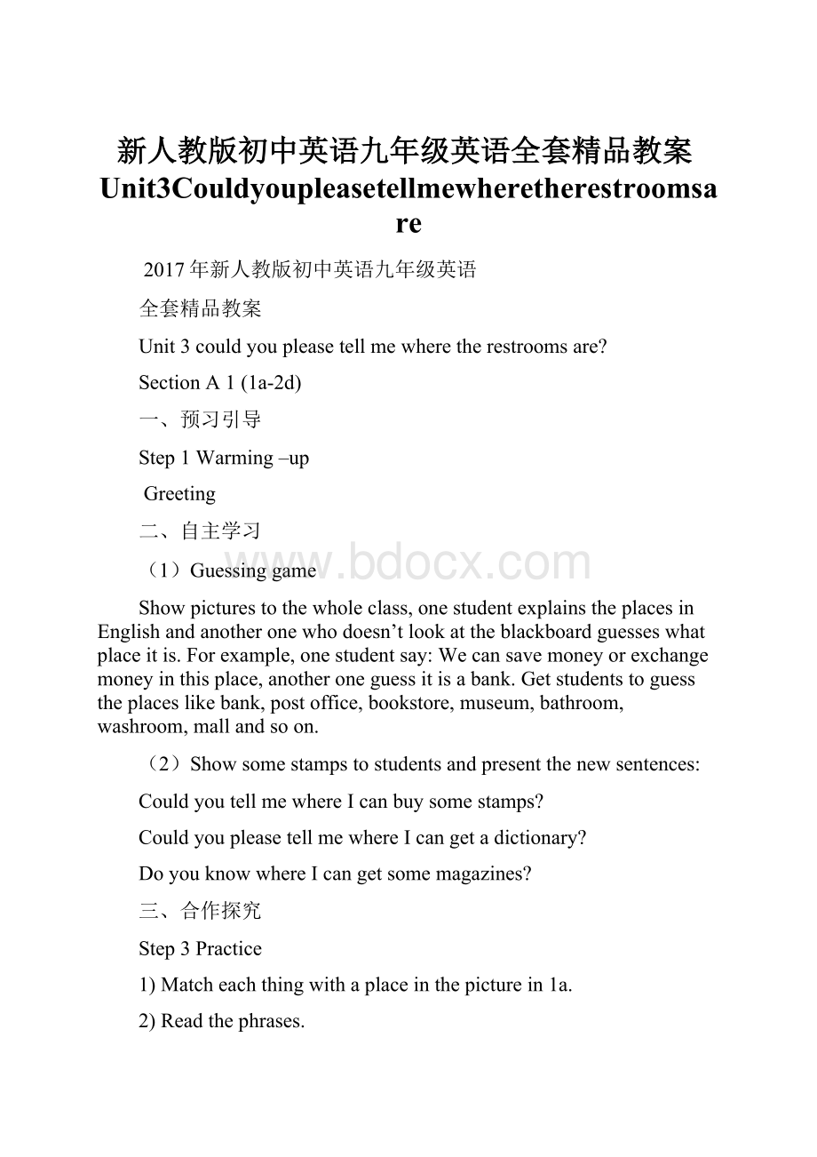 新人教版初中英语九年级英语全套精品教案Unit3CouldyoupleasetellmewheretherestroomsareWord文档格式.docx