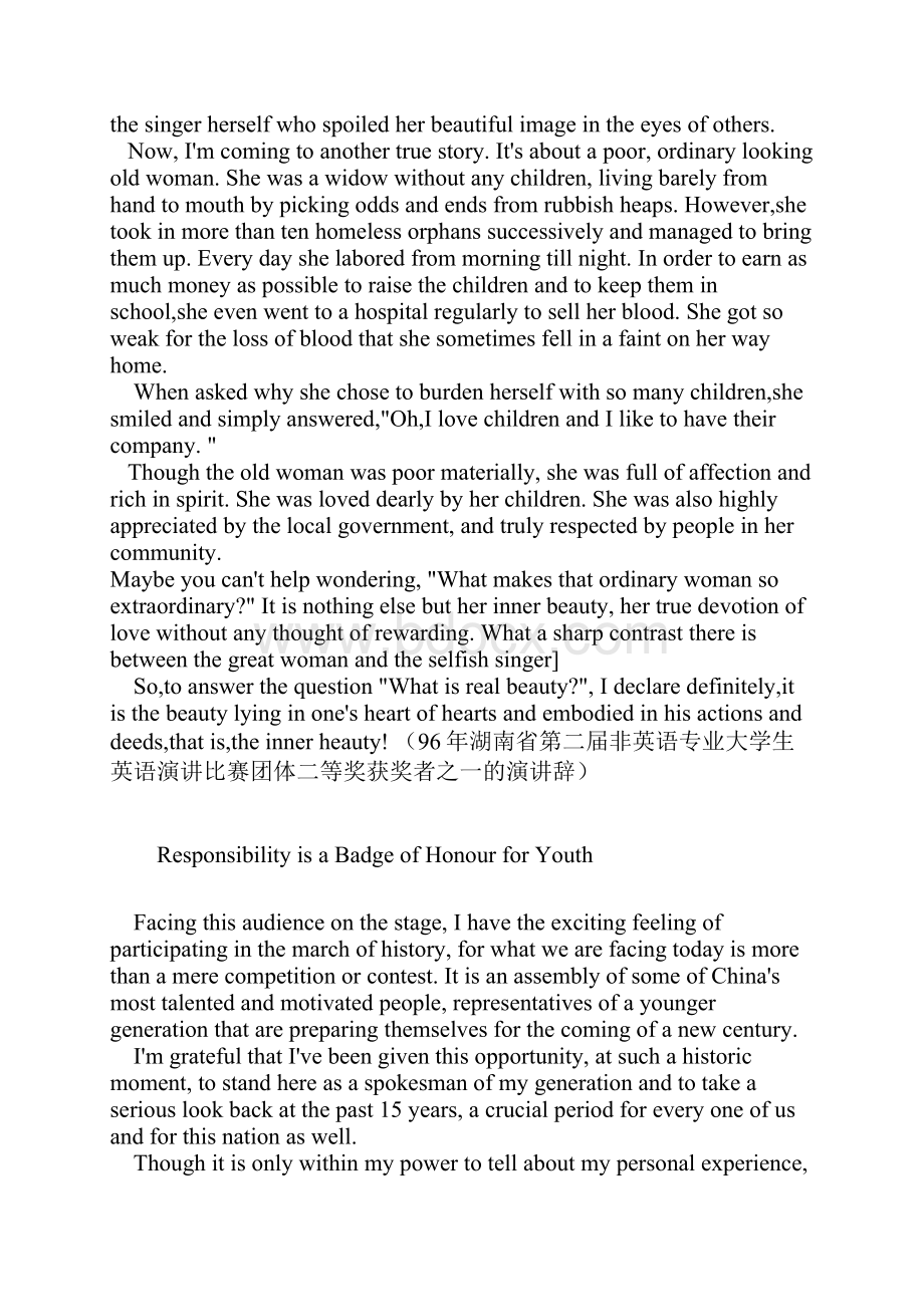 大学英语演讲稿Word文件下载.docx_第2页