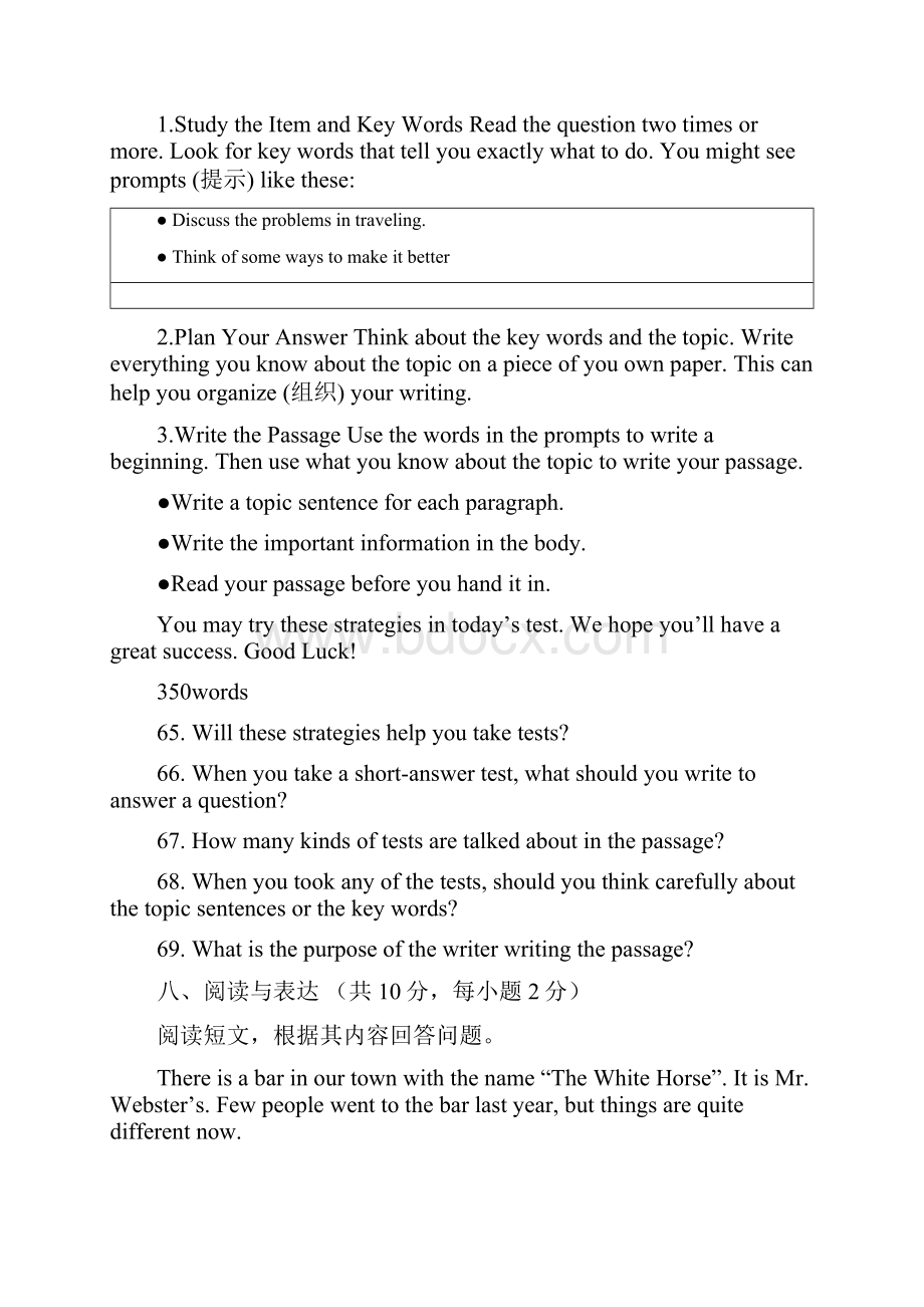 北京中考英语任务型阅读集训.docx_第2页