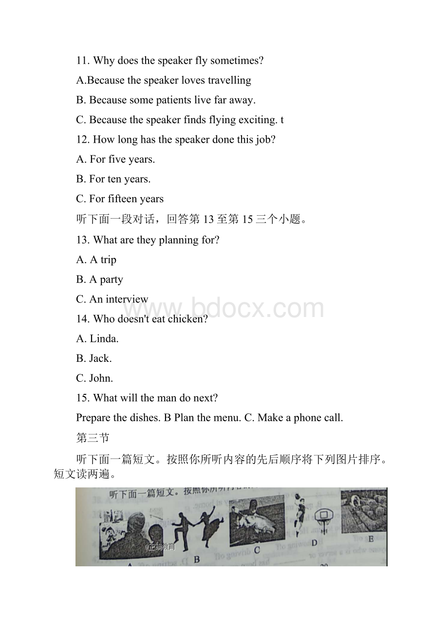 河南省中考英语试题word版含答案.docx_第3页