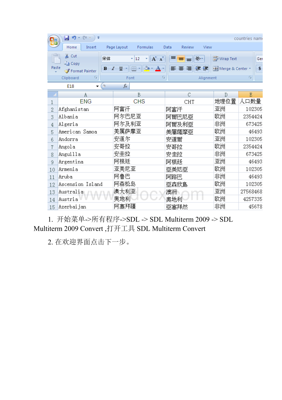 Trados导入术语库详细图文教程Word文档格式.docx_第2页