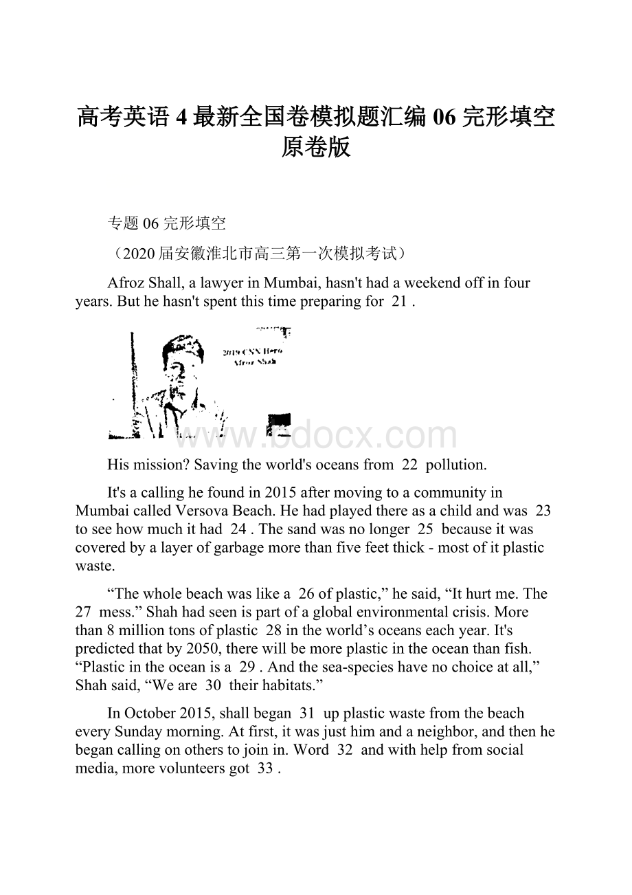 高考英语4最新全国卷模拟题汇编06 完形填空原卷版文档格式.docx