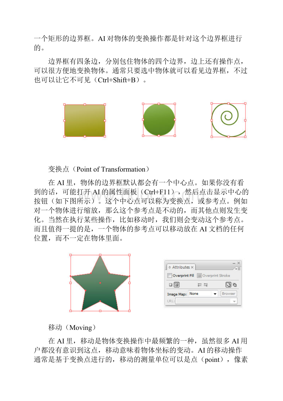 AI变换工具使用指南Word格式文档下载.docx_第2页