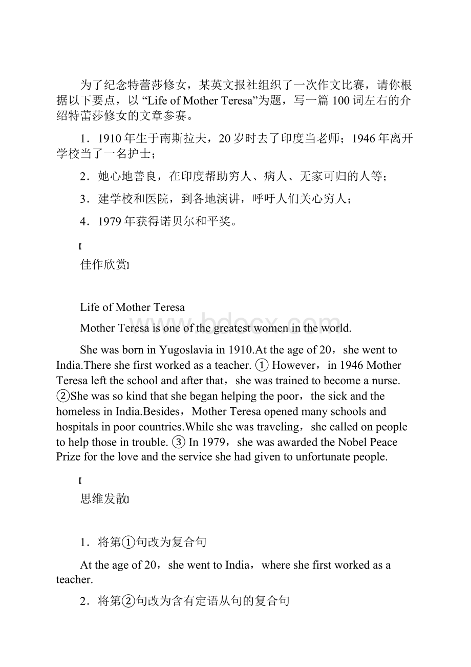 新人教一轮复习Book1 Unit5.docx_第2页