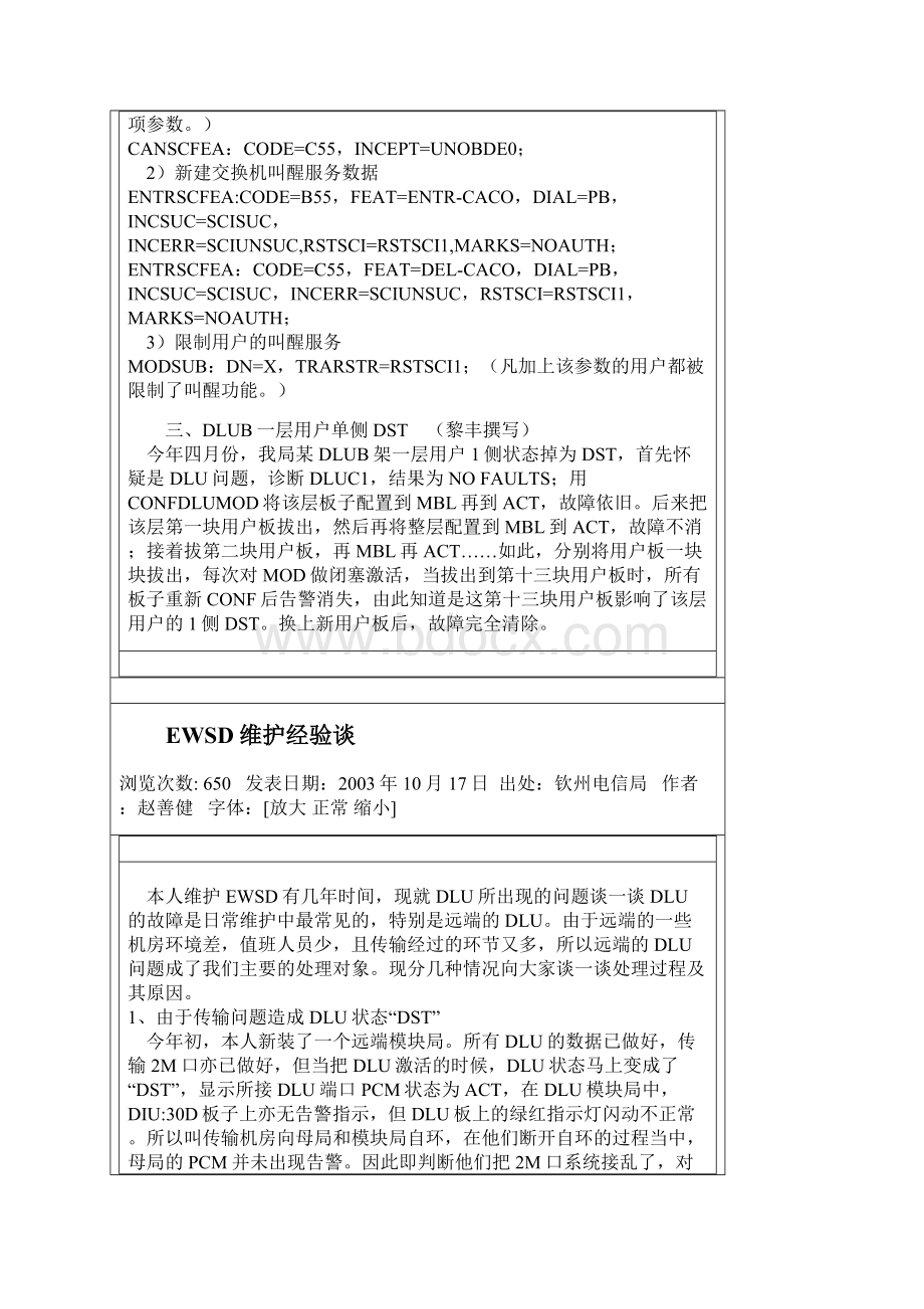 硬件Word文件下载.docx_第2页