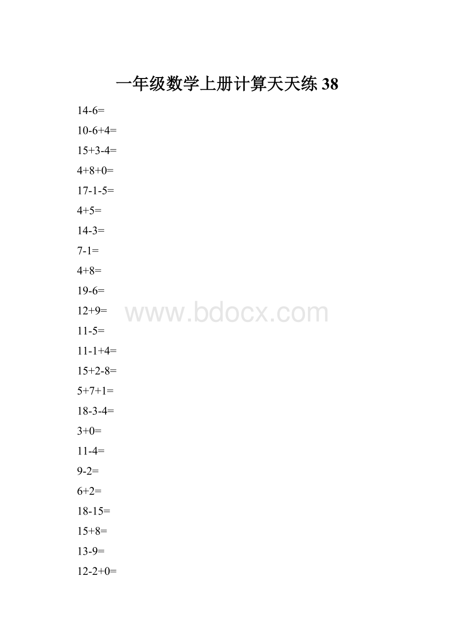 一年级数学上册计算天天练38.docx