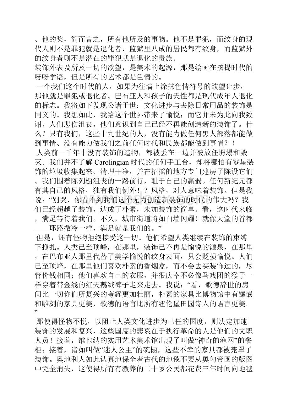 同尘书评.docx_第2页