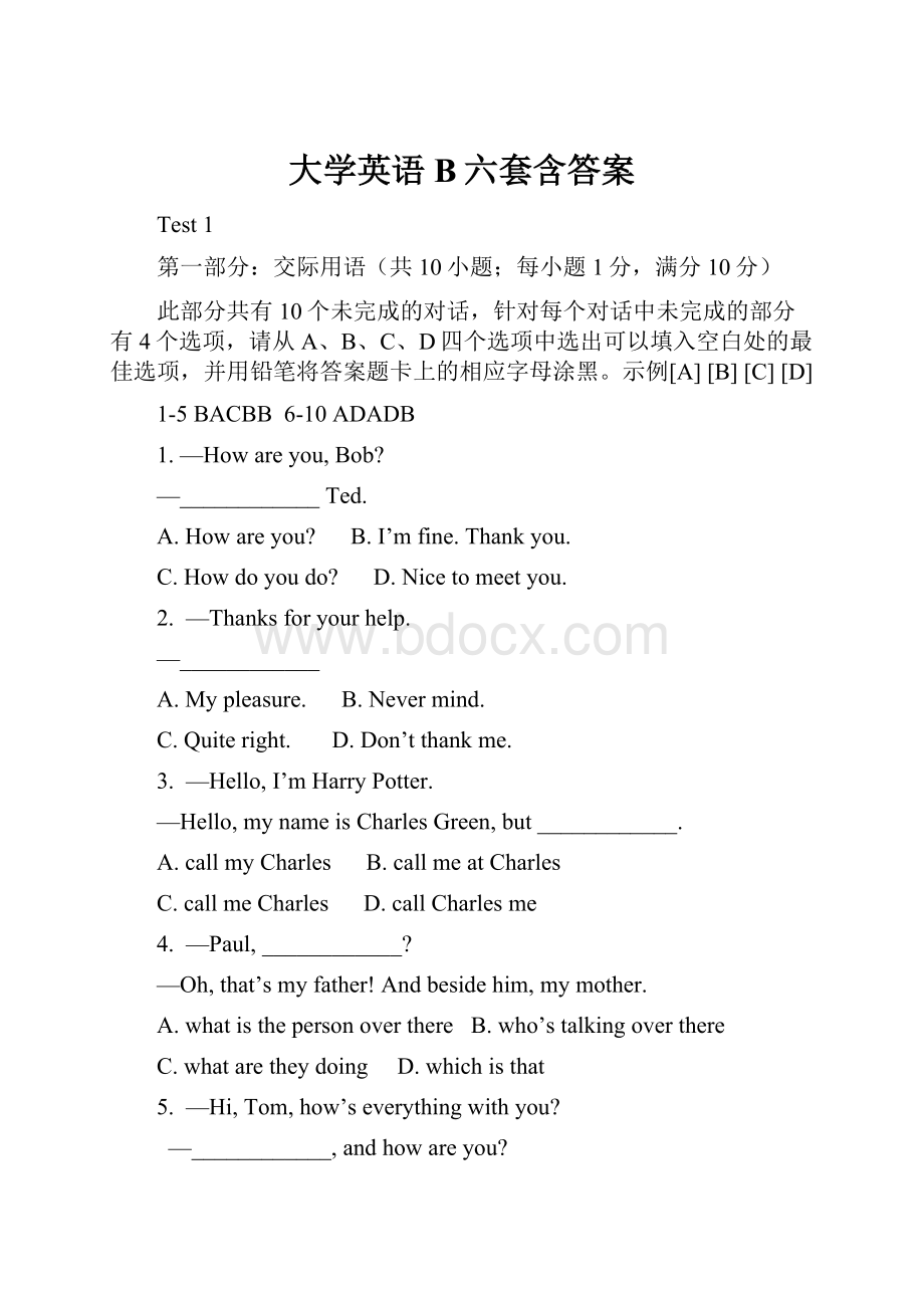 大学英语B六套含答案.docx