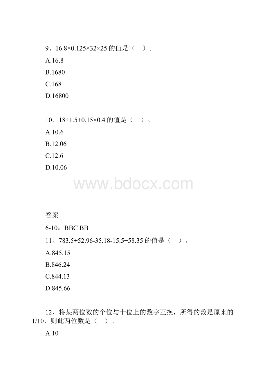 福建公务员考试专项训练.docx_第3页