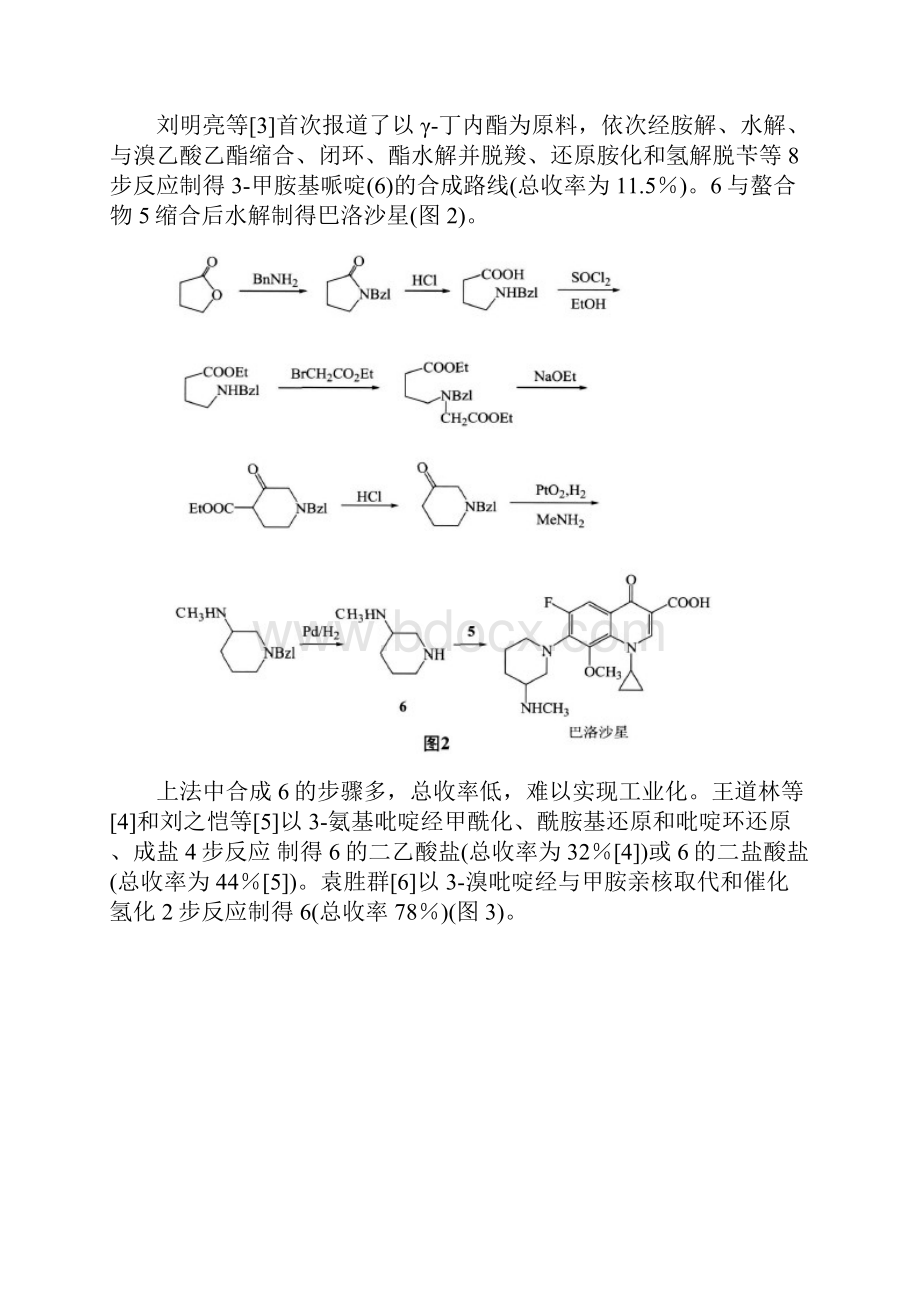 中国来氟喹诺酮类抗菌药物的研究进展.docx_第3页