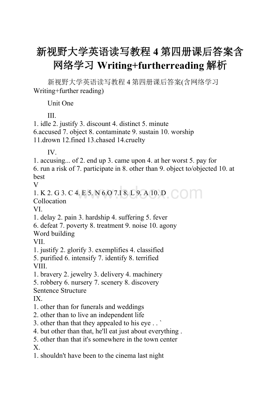 新视野大学英语读写教程4第四册课后答案含网络学习Writing+furtherreading解析Word下载.docx_第1页