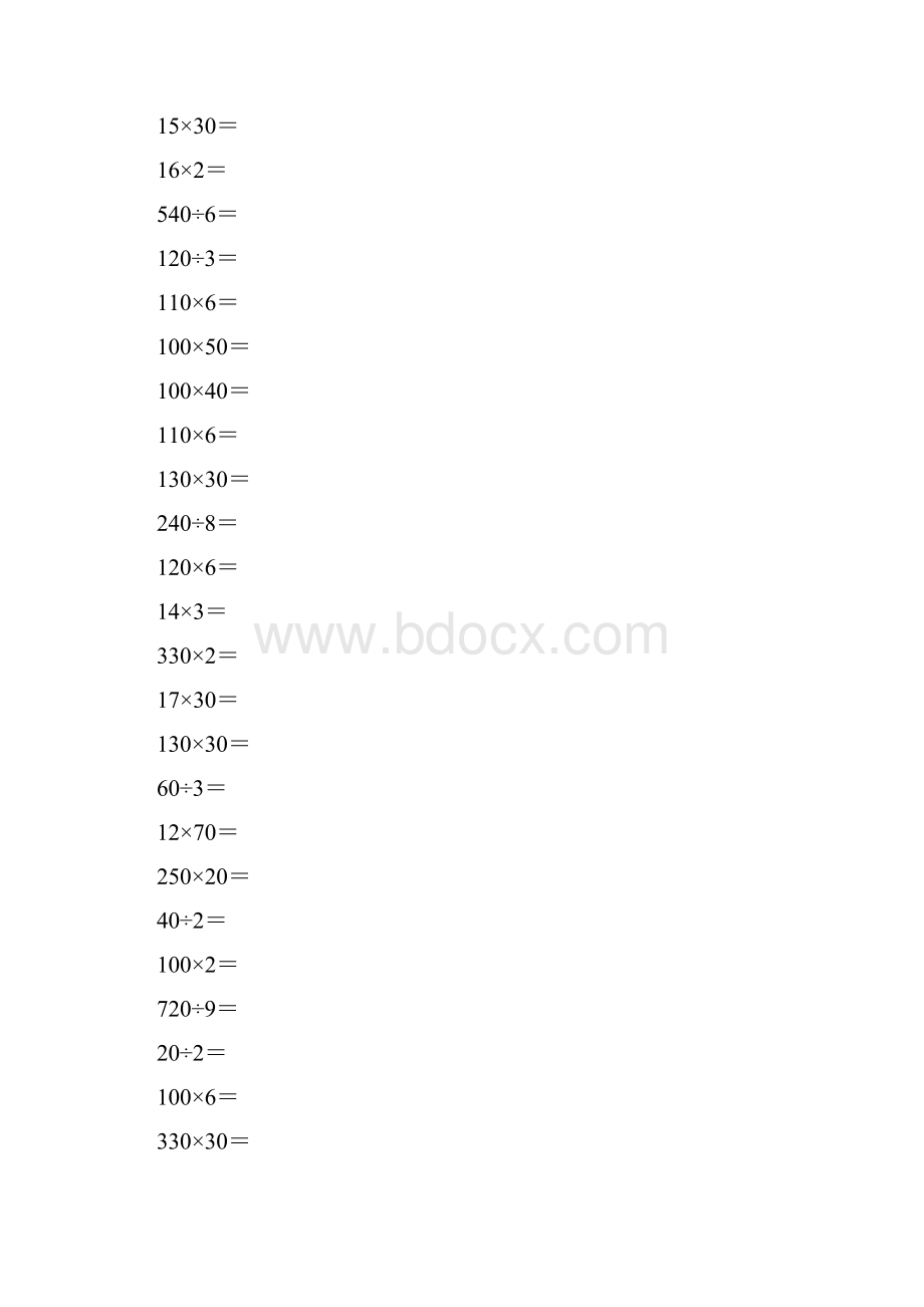 人教版三年级数学下册第四单元口算练习题60.docx_第3页