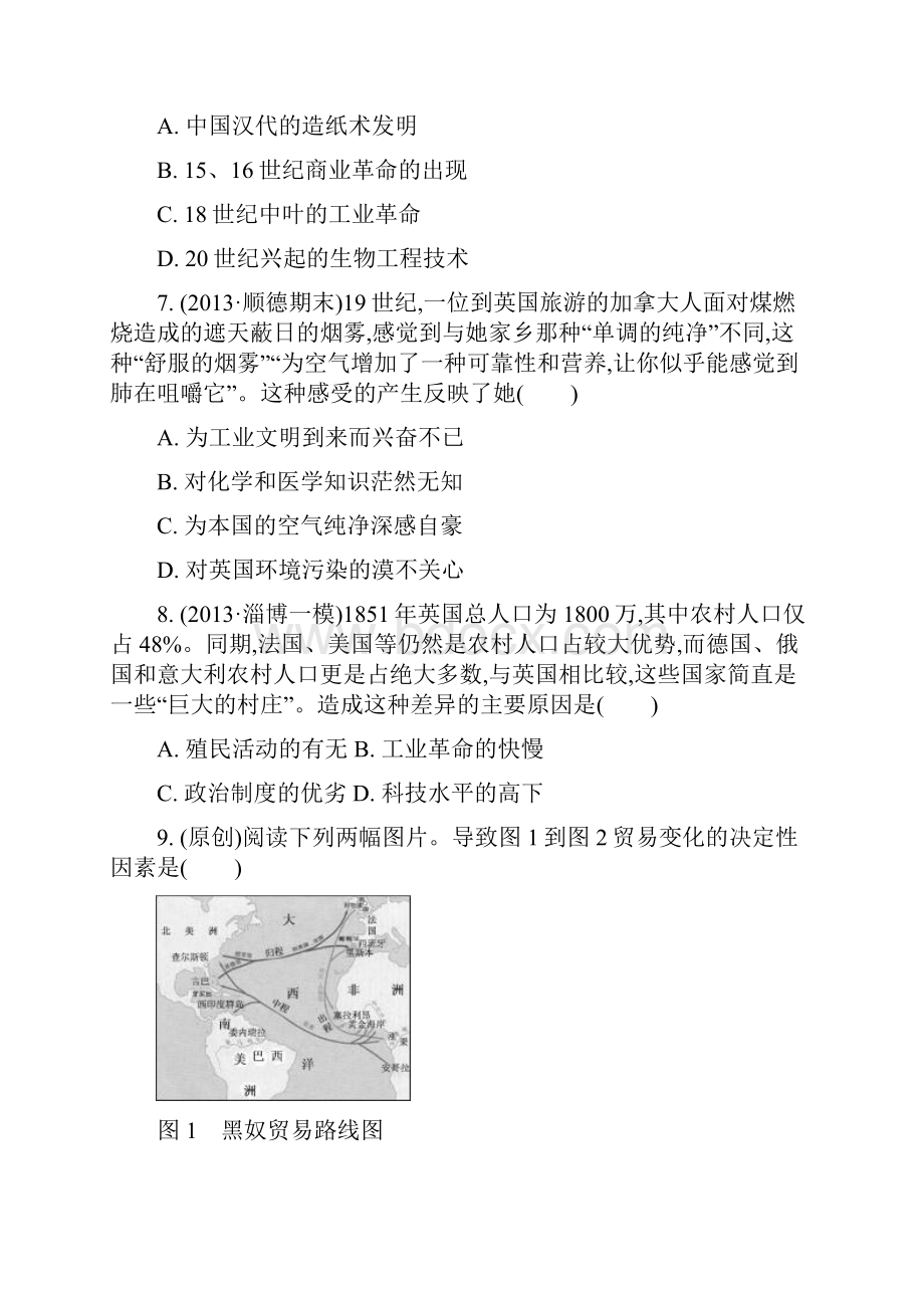 届高考历史二轮复习检测与评估专题二第二讲 近代工业文明的发展自由资本主义时期的世界A卷.docx_第3页