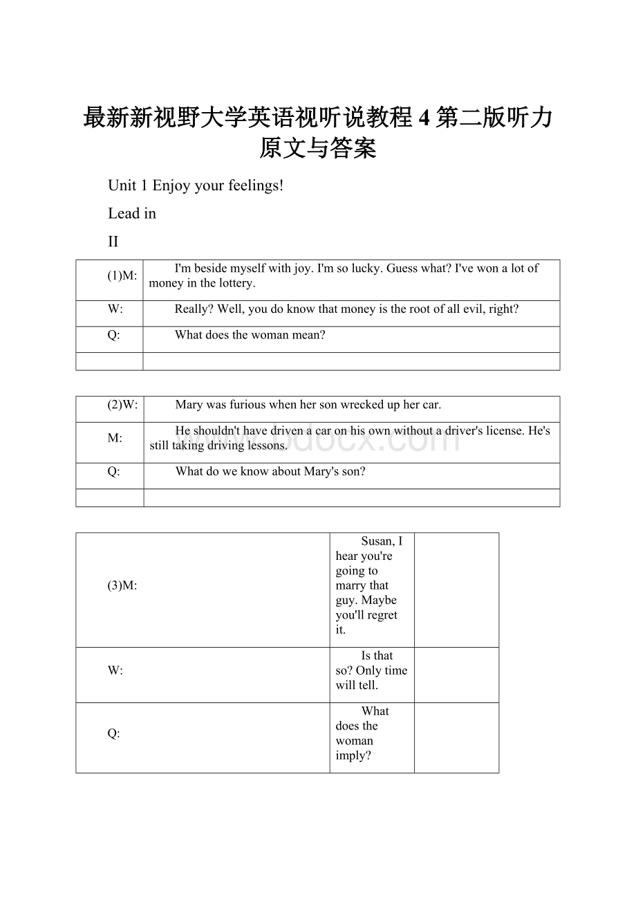 最新新视野大学英语视听说教程4第二版听力原文与答案Word下载.docx