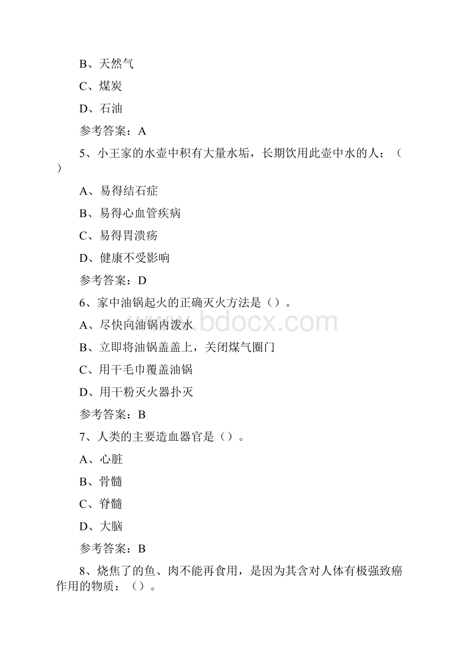 全国科普日科普知识竞赛活动练习题24附答案Word下载.docx_第2页