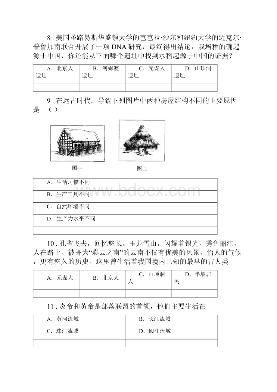 人教版七年级历史第一阶段质量评估试题.docx_第3页