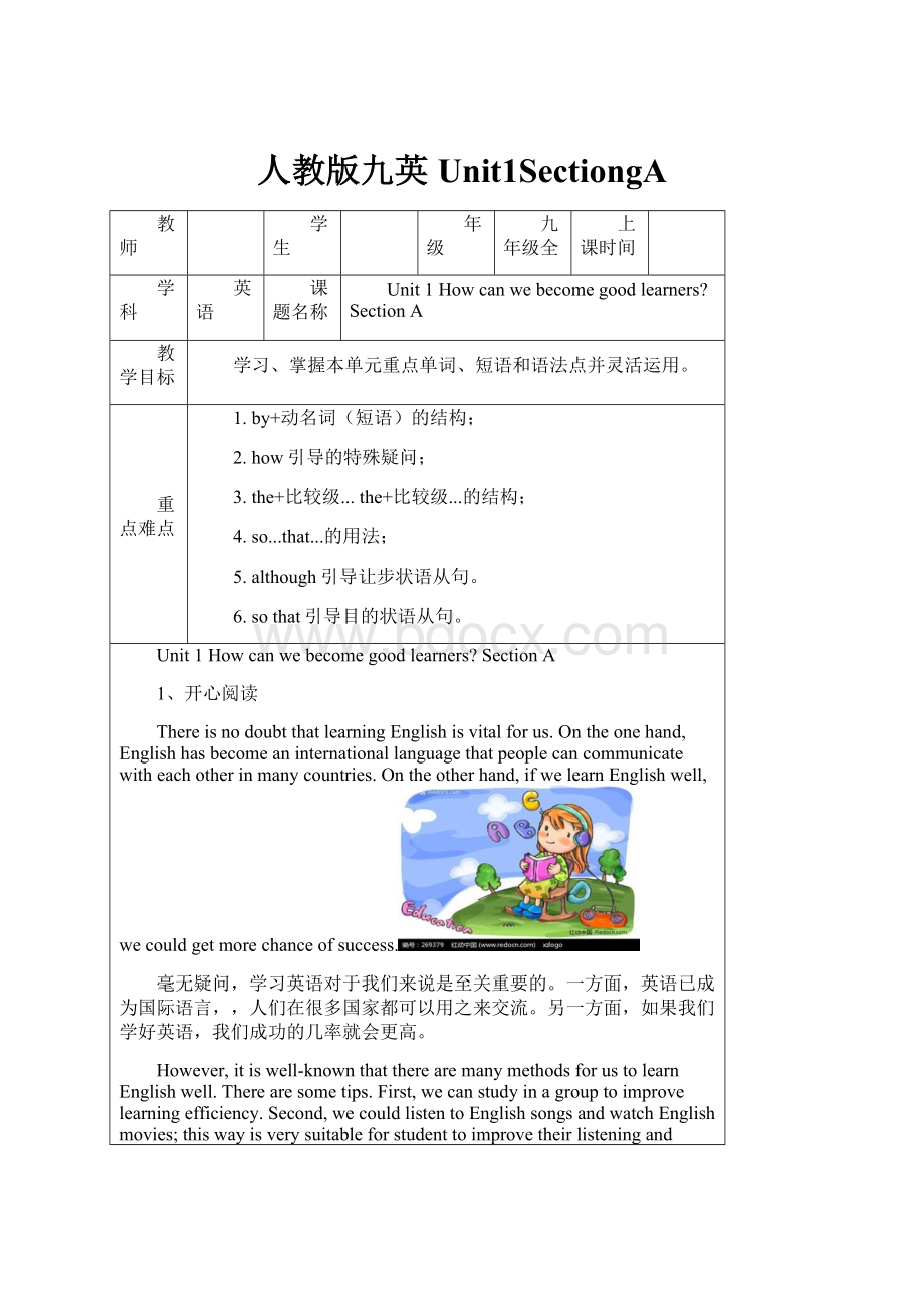 人教版九英Unit1SectiongAWord文档格式.docx