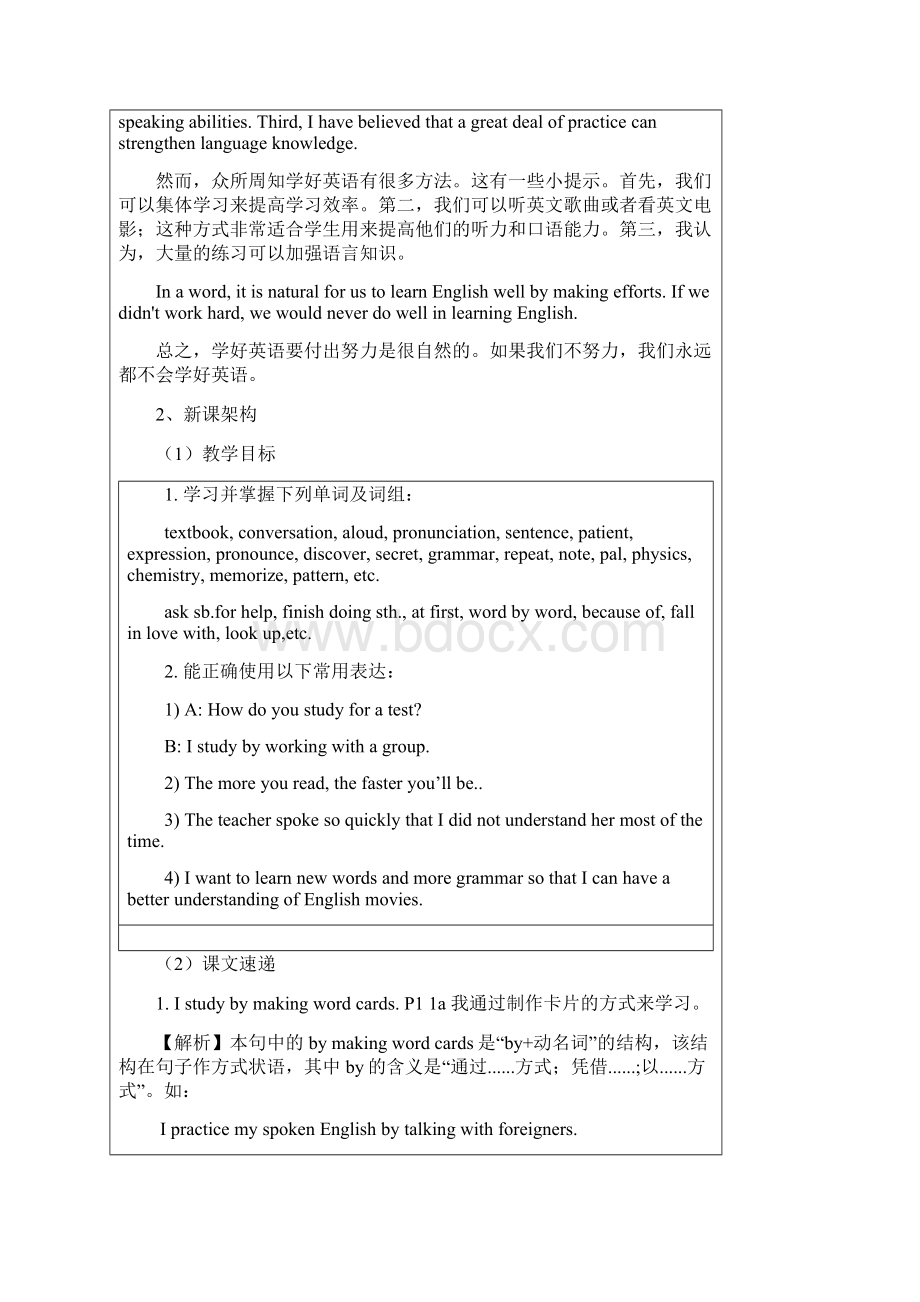 人教版九英Unit1SectiongA.docx_第2页