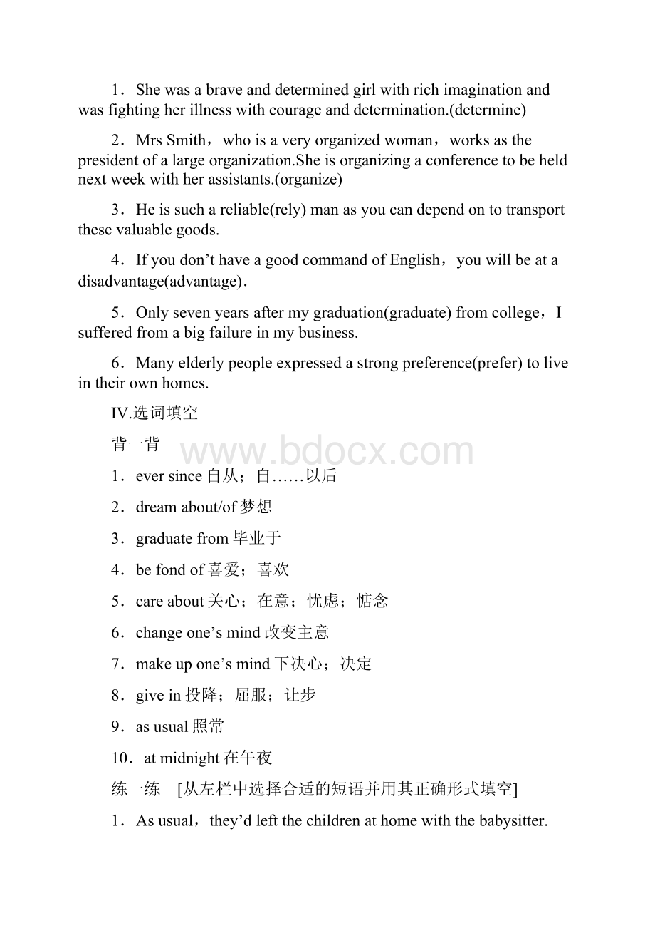 版高考英语大一轮必考知识点复习Book 1Unit 3.docx_第3页