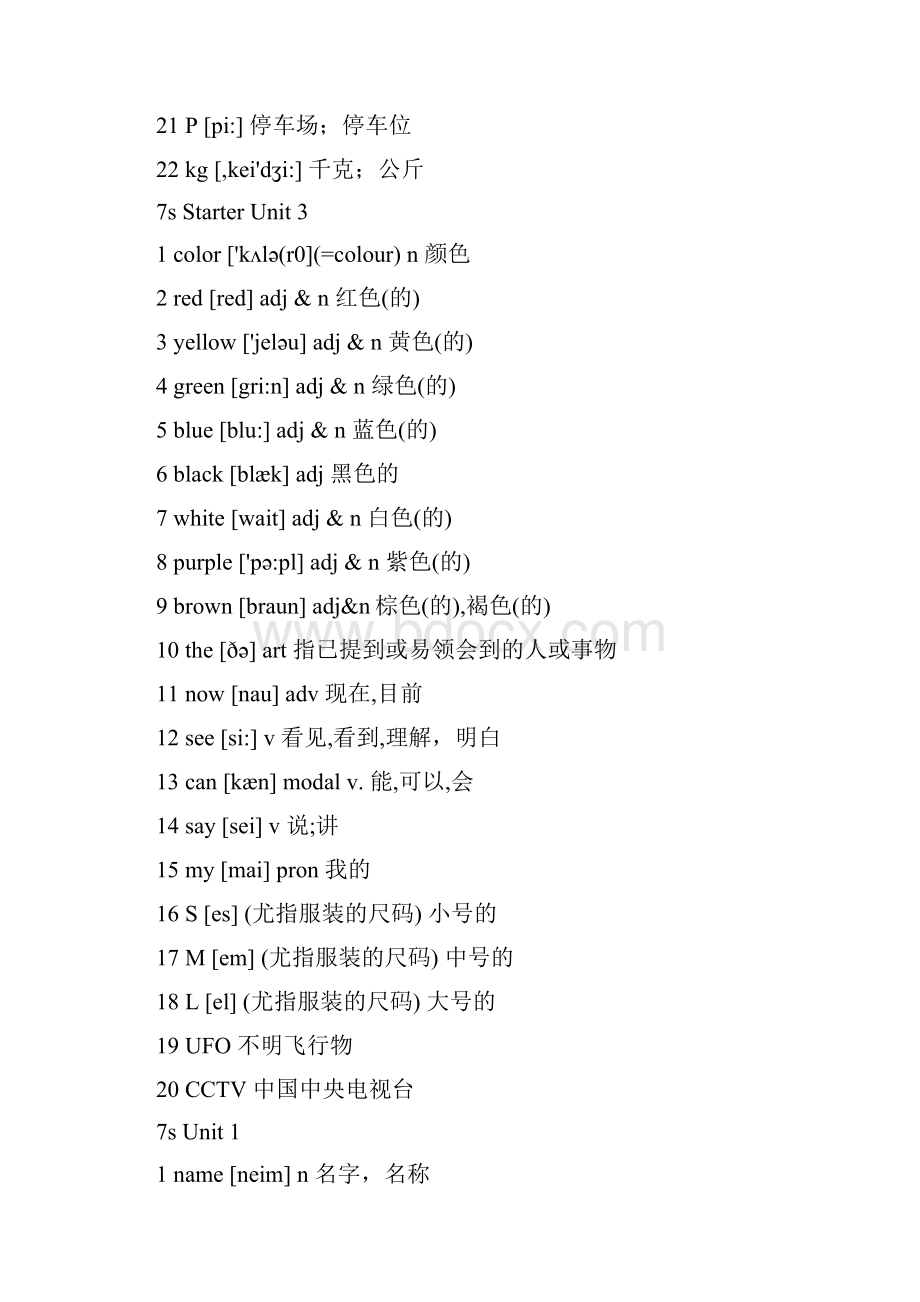 17年八年级上人教版英语累积单词表Word文档下载推荐.docx_第3页