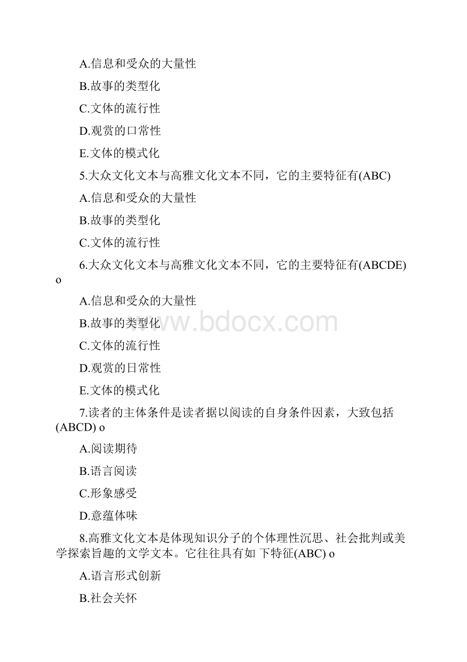 国开中央电大汉语言专科《文学概论》机考多项选择题库docWord格式文档下载.docx_第2页