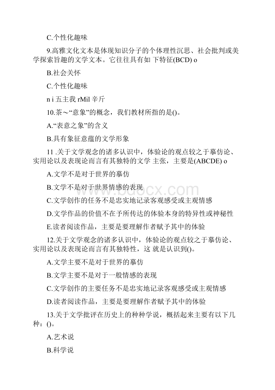 国开中央电大汉语言专科《文学概论》机考多项选择题库docWord格式文档下载.docx_第3页