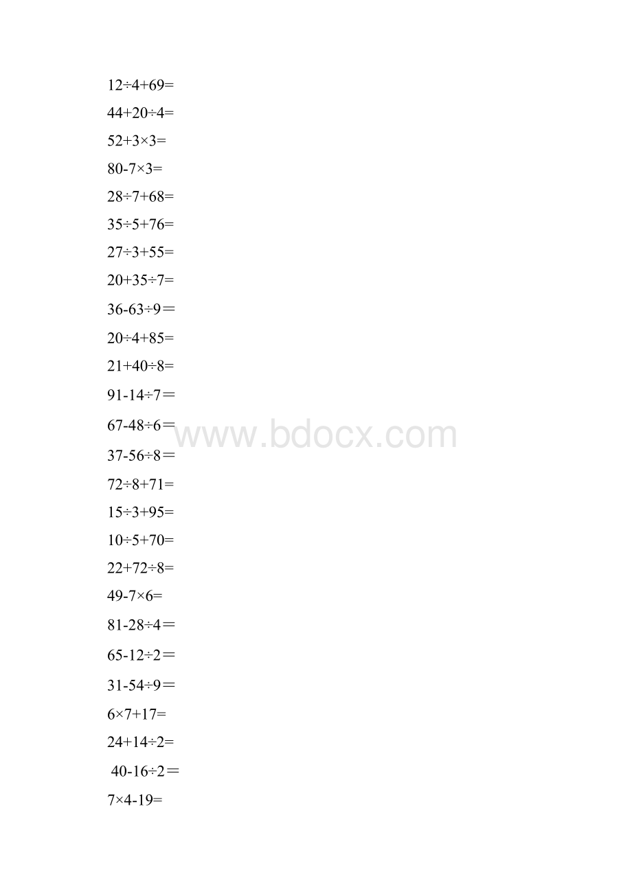 加减乘除混合运算题直接打印.docx_第3页