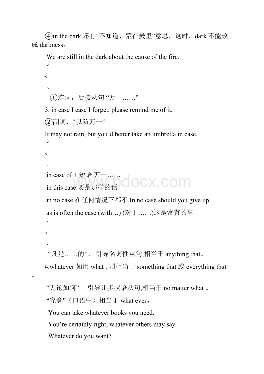 启东中学模块复习讲义第六讲Word文档格式.docx_第2页