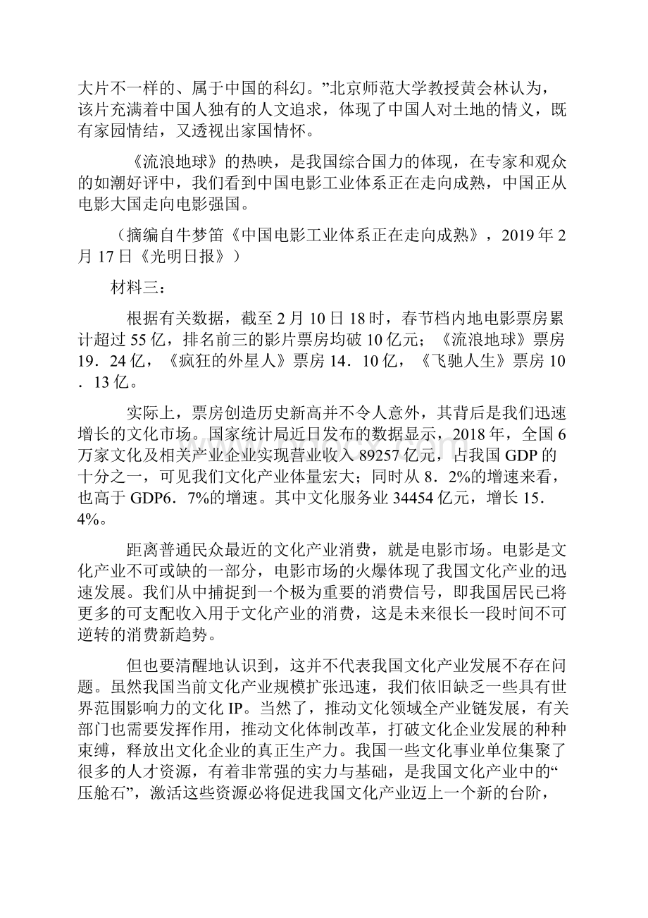 新初中七年级语文非连续性文本阅读练习含答案.docx_第2页