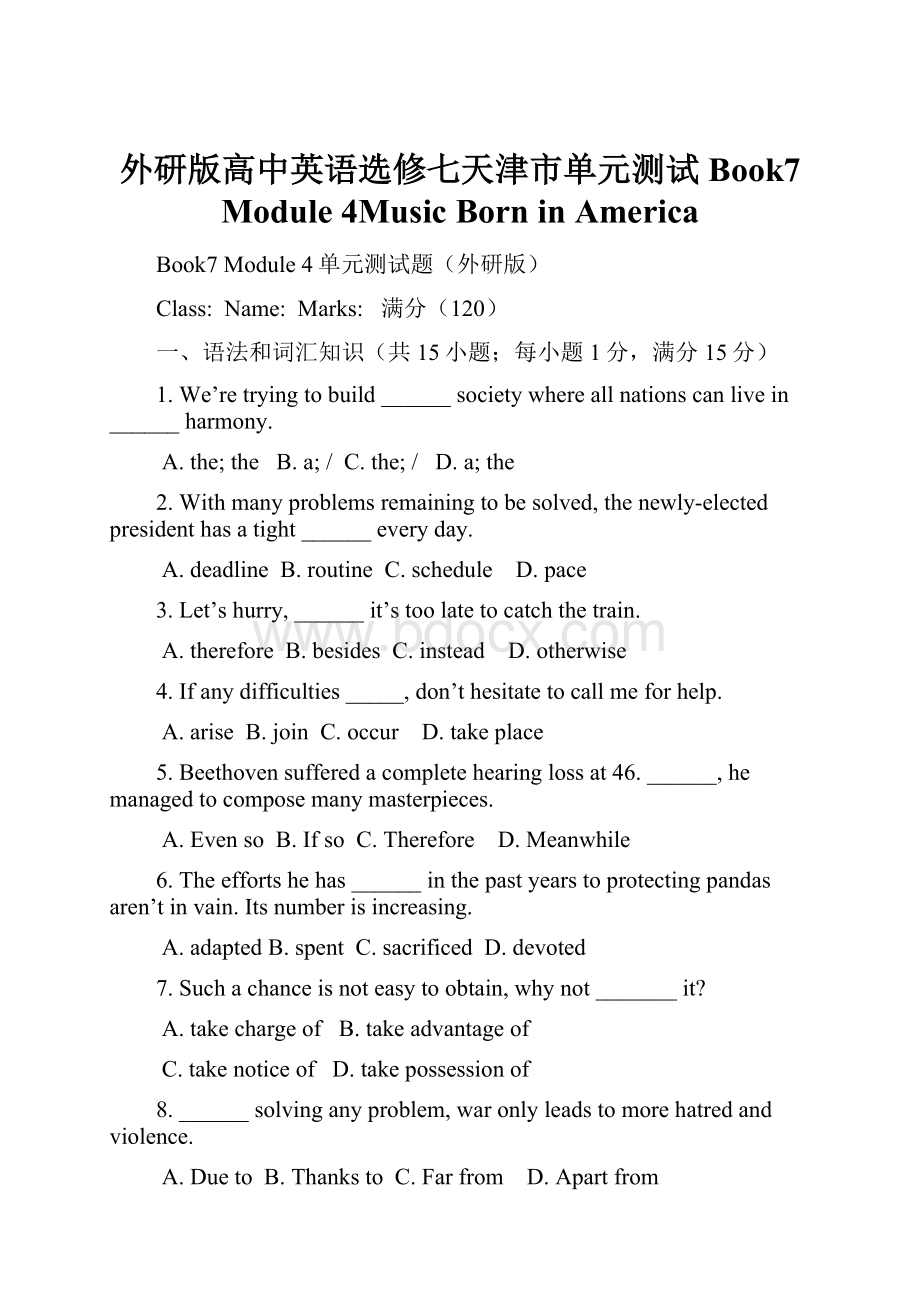 外研版高中英语选修七天津市单元测试Book7 Module 4Music Born in America.docx