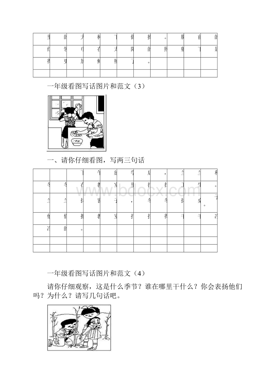 一年级看图写话图片和范文共15篇.docx_第2页