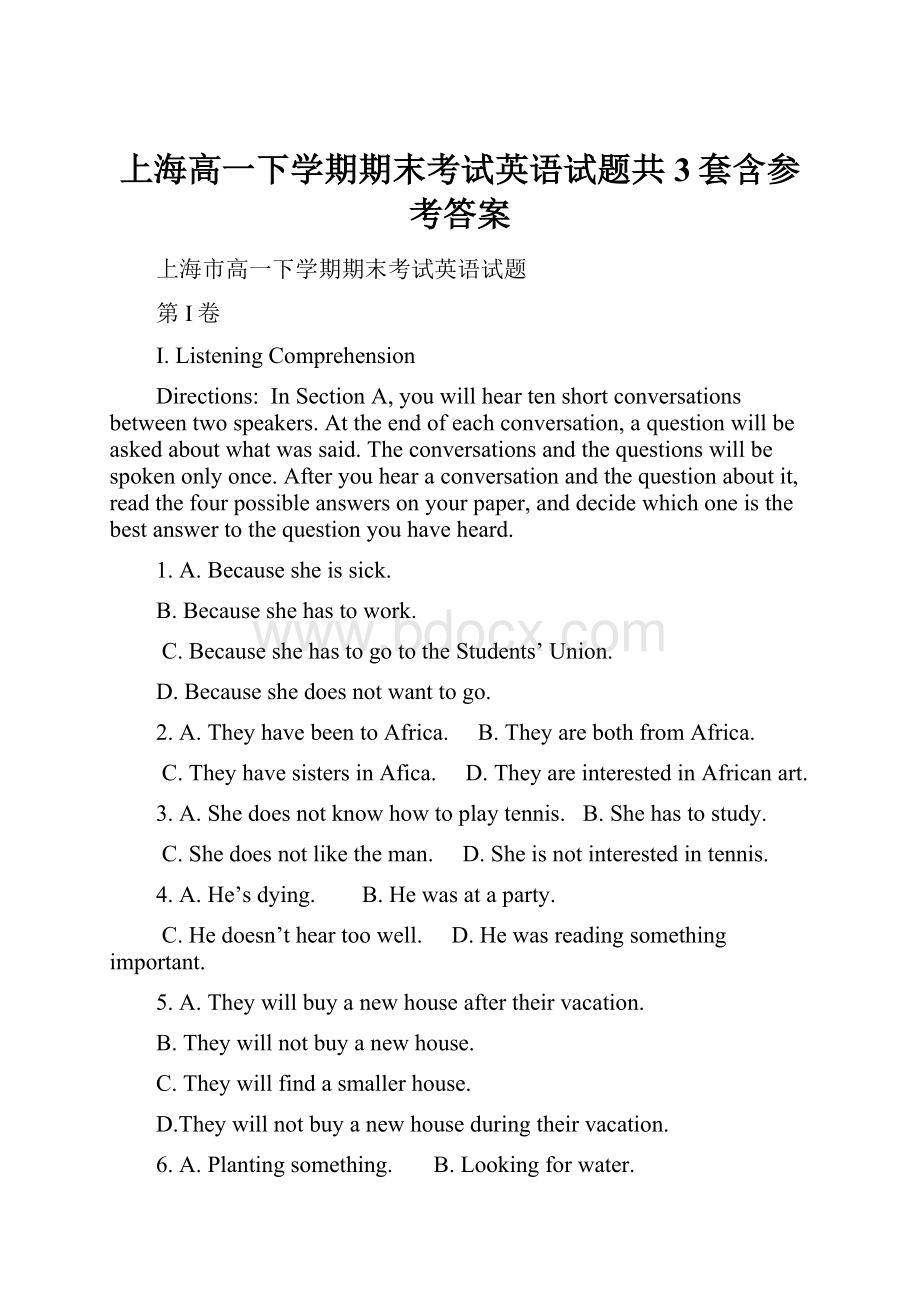 上海高一下学期期末考试英语试题共3套含参考答案Word文件下载.docx_第1页