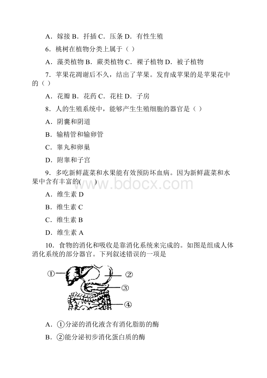 最新初中毕业升学考试湖南衡阳卷生物 1.docx_第2页