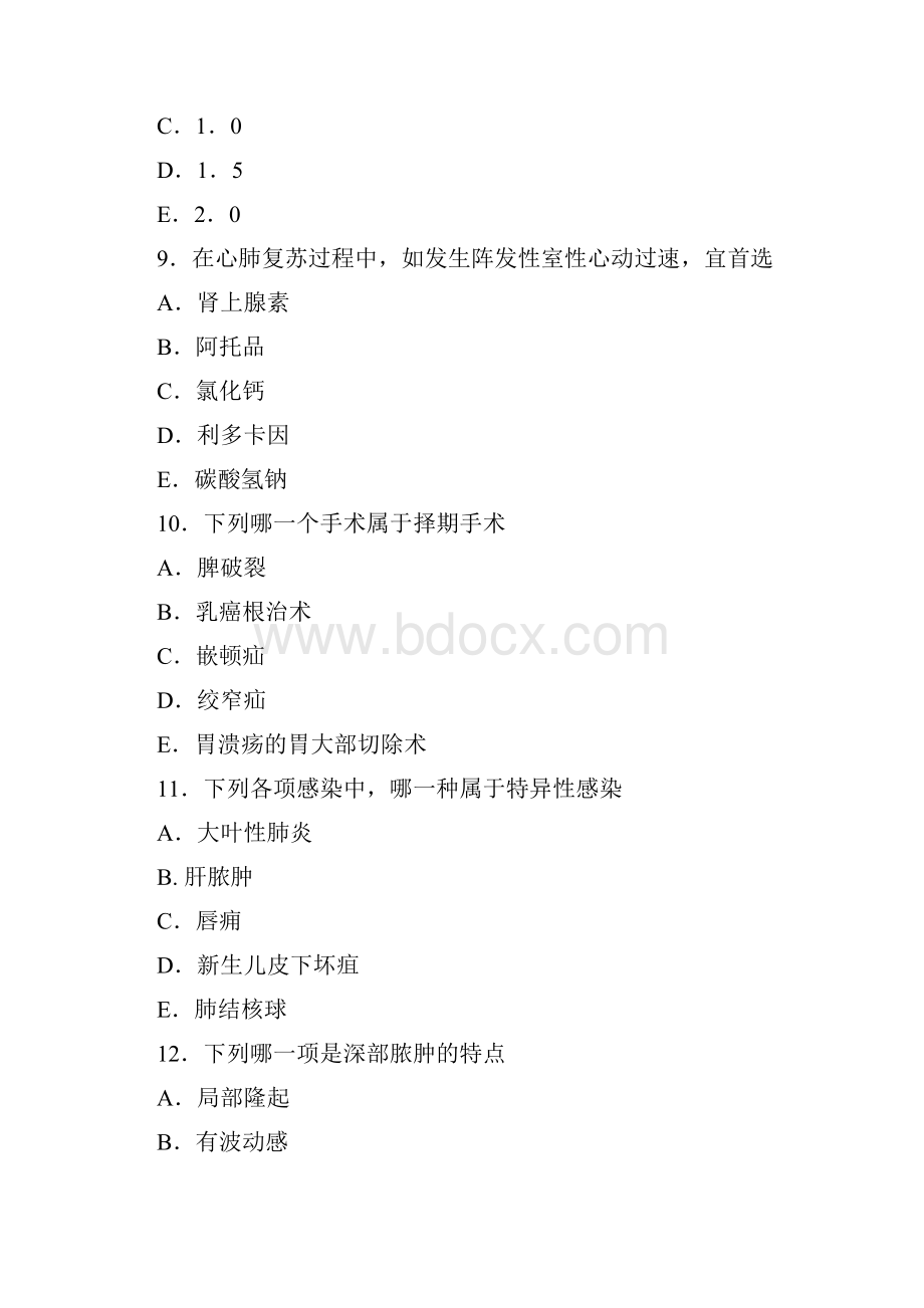 外科考试题库及复习资料唐都医院Word文档格式.docx_第3页