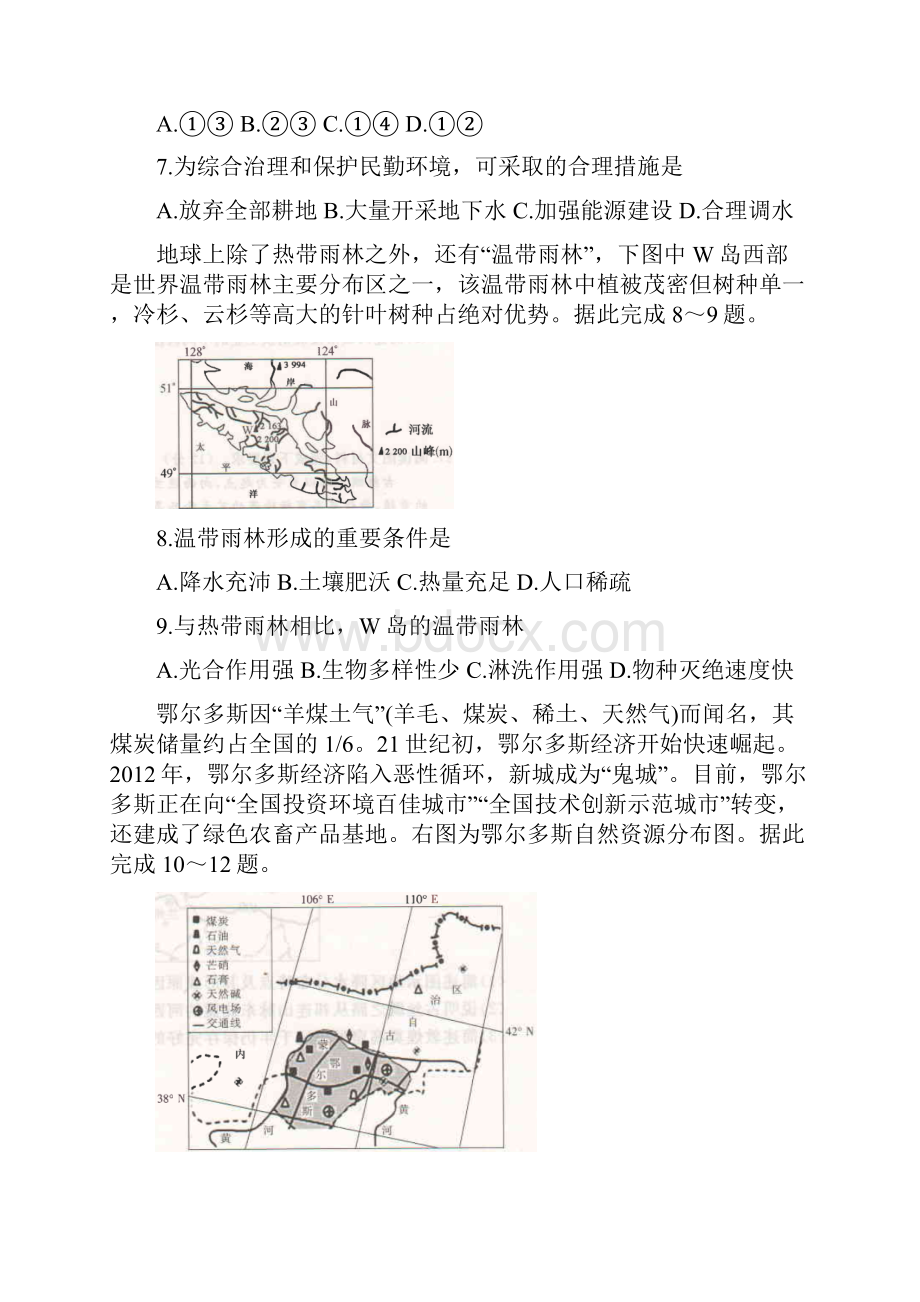 河南省开封市五县学年高二上学期期中联考 地理 Word版含答案.docx_第3页