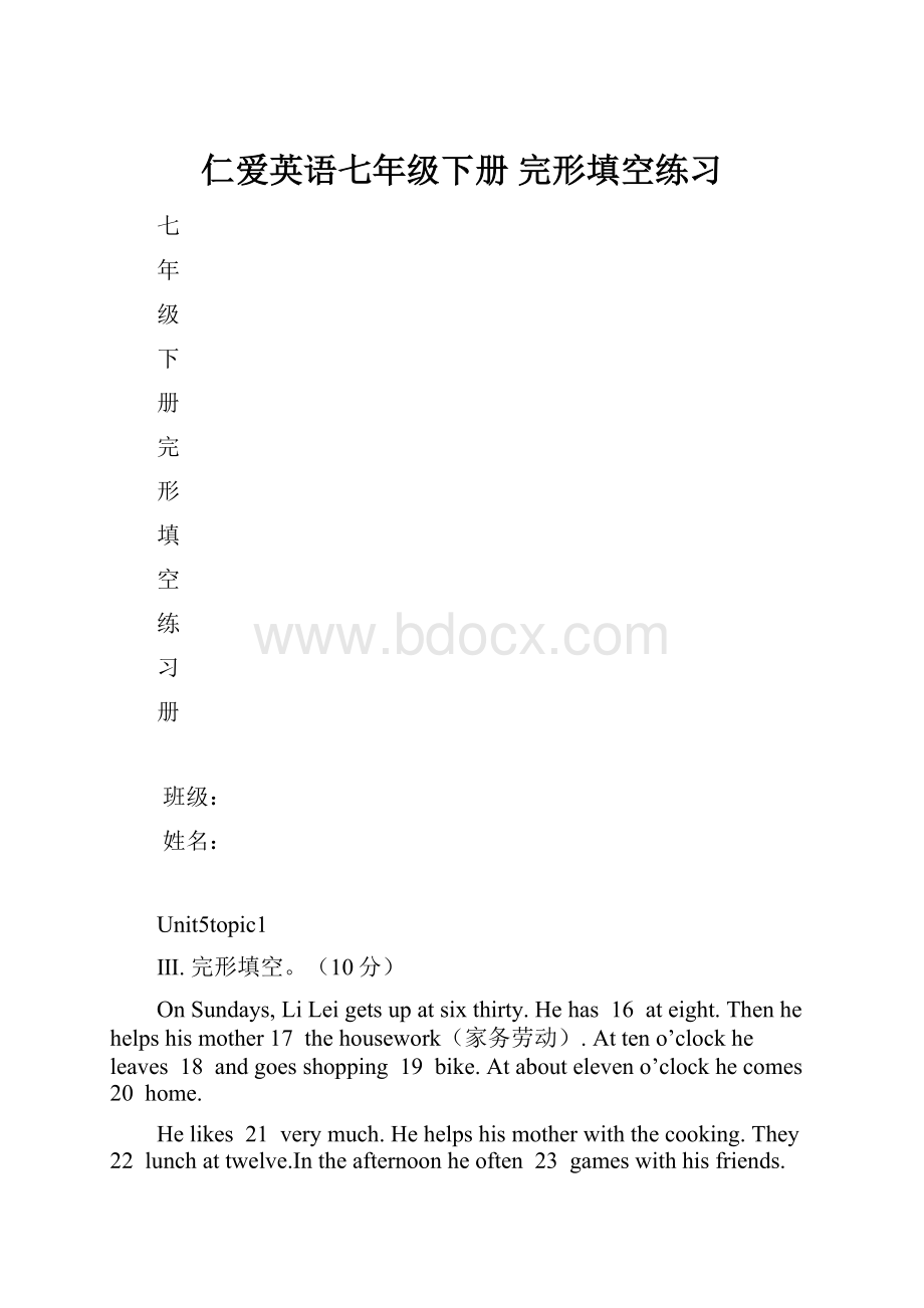 仁爱英语七年级下册 完形填空练习Word格式文档下载.docx_第1页