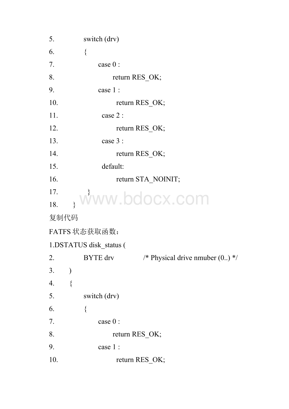 在STM32中移植FATFS文件系统之欧阳理创编Word格式文档下载.docx_第3页