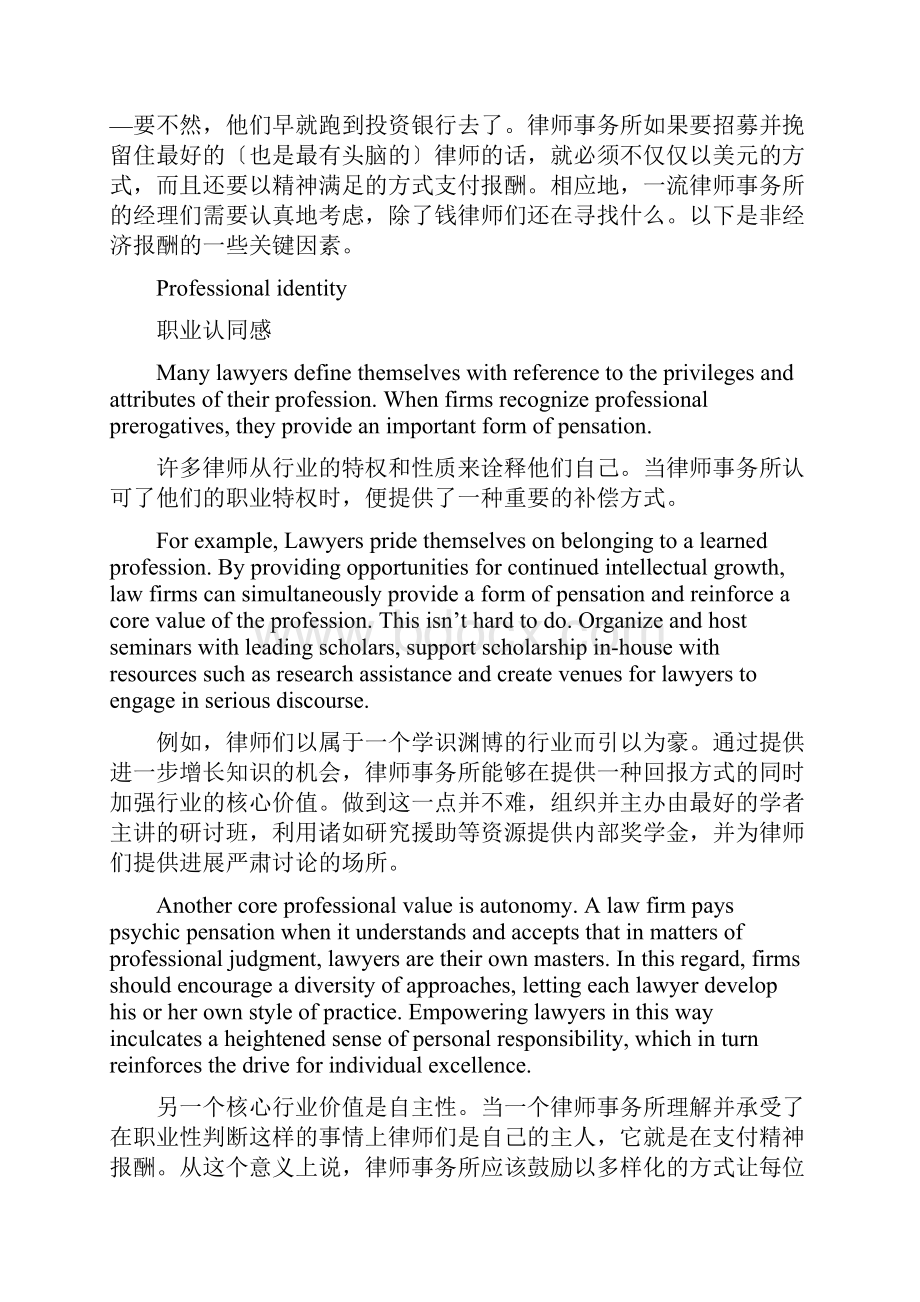 高等学院研究生英语上readingmore中英对照翻译Word格式.docx_第2页