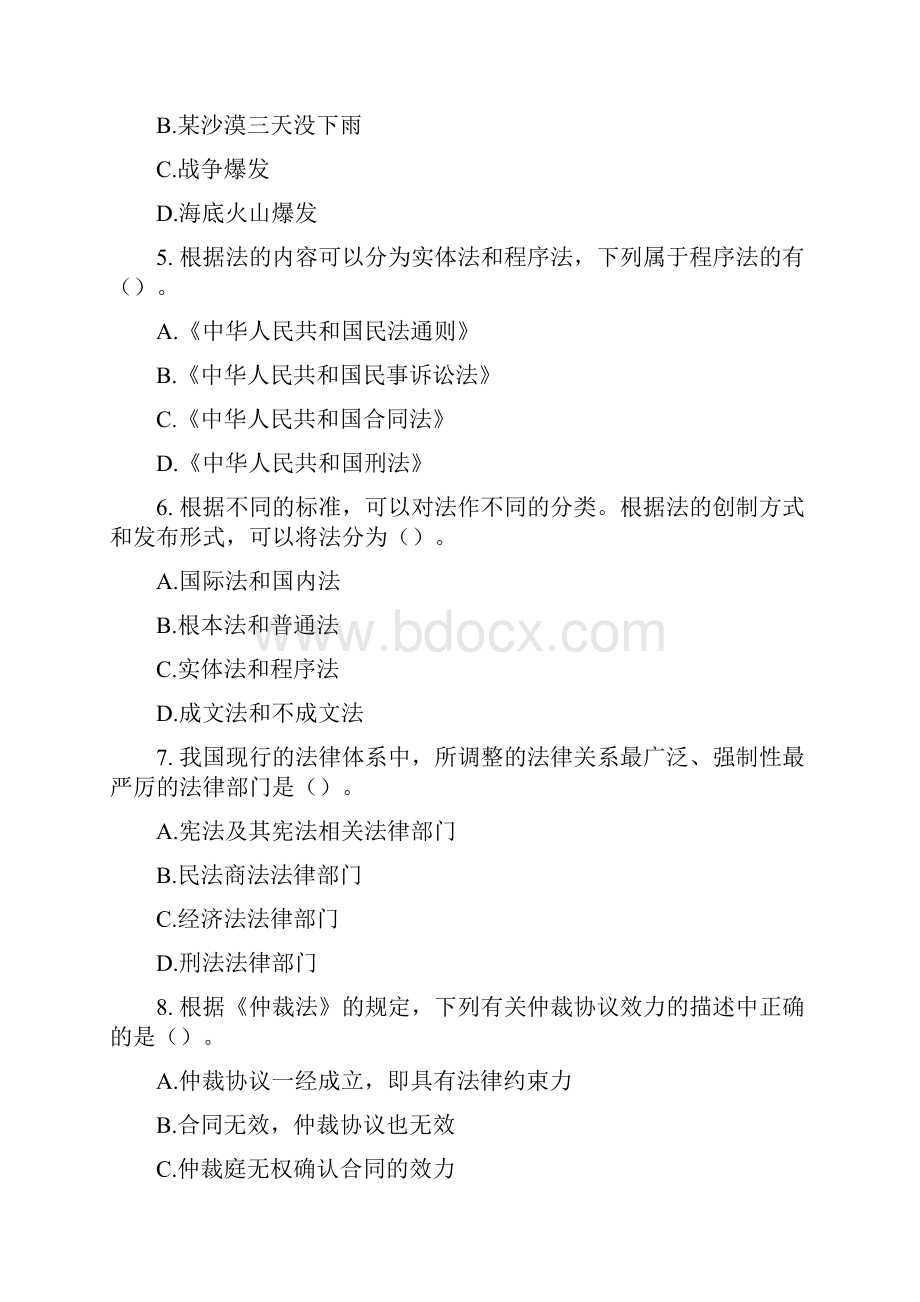 初级经济法基础随章练习考试试题第一章最新P.docx_第2页