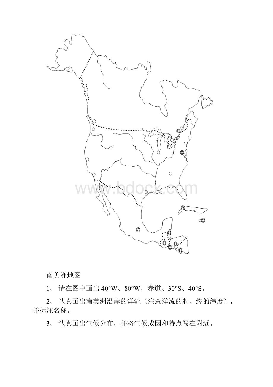 世界地图空白图高清版.docx_第3页