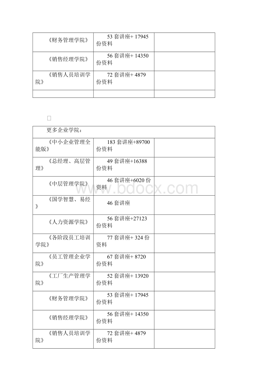 《国际财务管理》选择题.docx_第2页