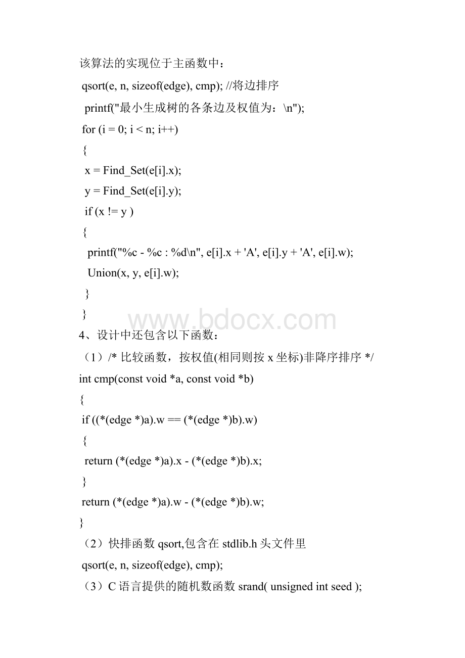 数据结构课程设计报告最小生成树Word文档下载推荐.docx_第3页