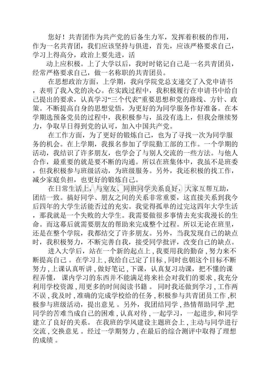 寻找高克谦事迹活动的心得体会精品.docx_第3页