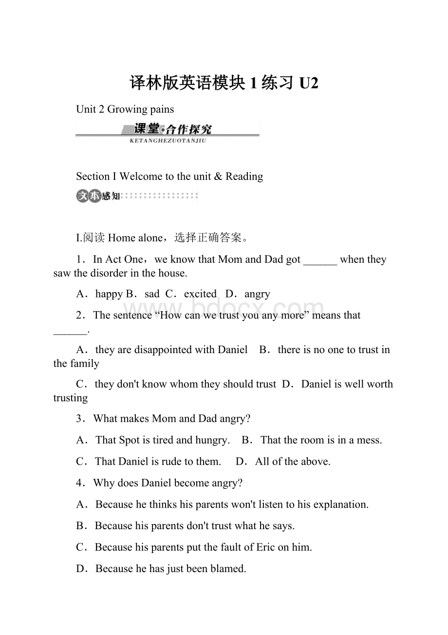 译林版英语模块1练习 U2Word格式文档下载.docx_第1页