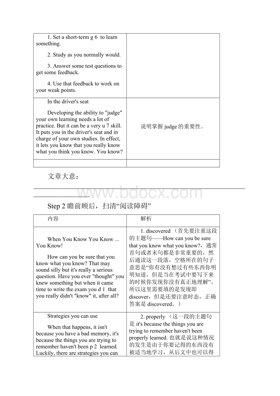 首字母填空3科学技术类学生版.docx_第2页