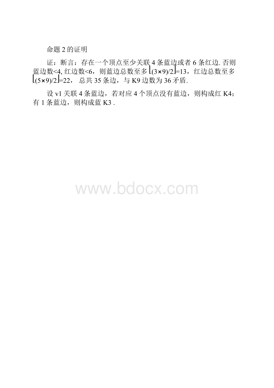 chapter1.docx_第3页