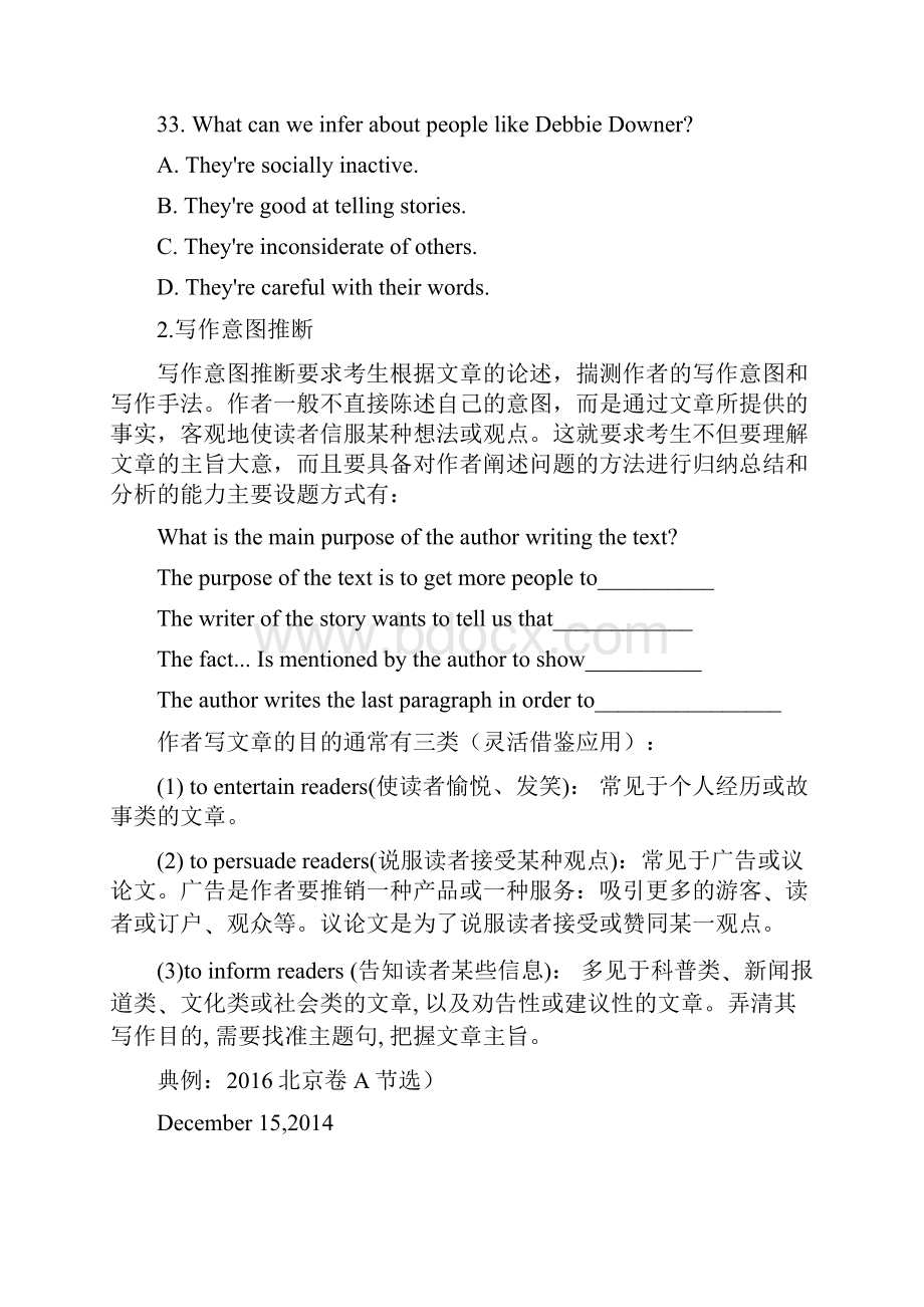 高考英语阅读理解推理判断题命题方式和技巧点拨附带答案解析.docx_第3页